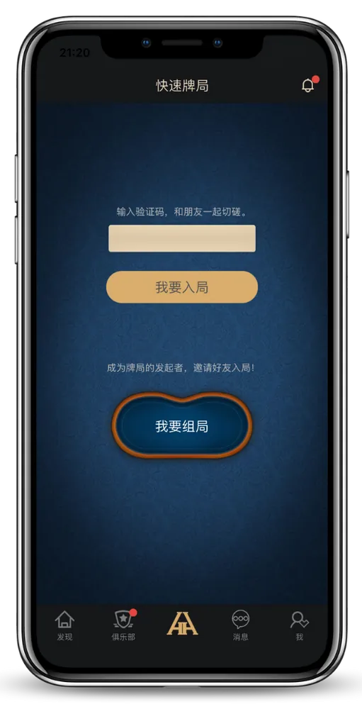 HHpokerios下载 - 德州扑克官方App界面演示